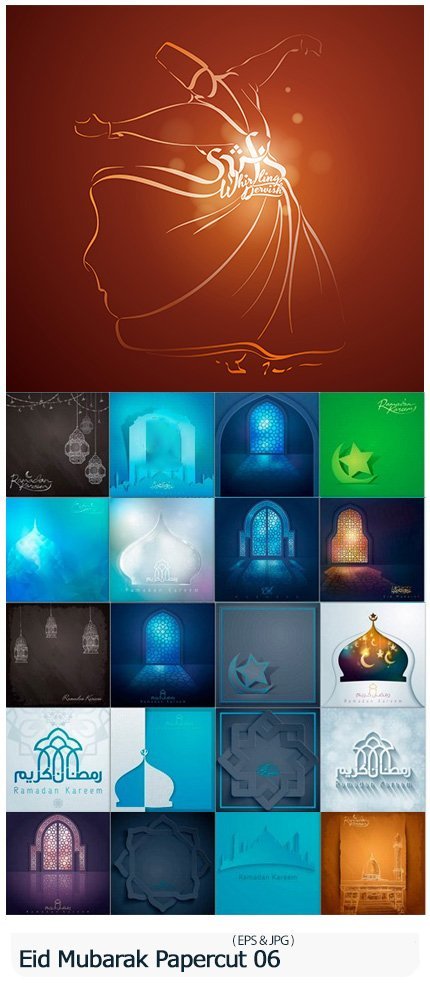 eid.mubarak.papercut.style.06 Eid Mubarak Papercut Style 06