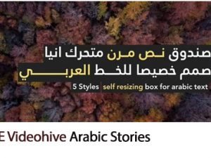 Arabic Stories