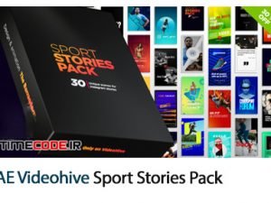 Sport Stories Pack