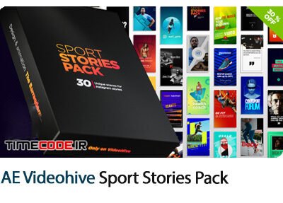 Sport Stories Pack