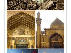 Najaf Stock Photo