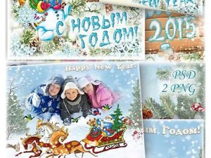 Children New Year Photo Frame For Photoshop