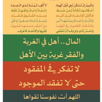 Abdo Line Arabic Persian And Urdu