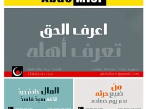 Abdo Misr Font Family