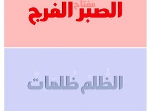 Abdo Rajab Font Family