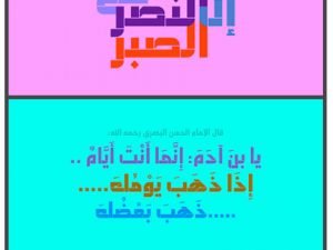 Abdo Salem Font Family