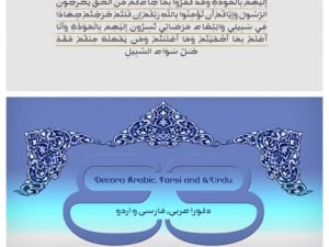 Decora Arabic Font