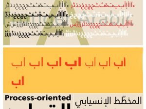 Frutiger Arabic Font Family