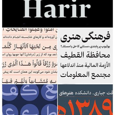 Harir Arabic Typeface