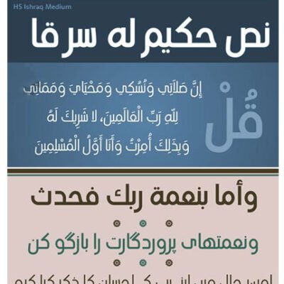 HS Ishraq Arabic Persian