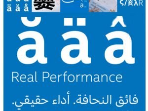 Intel Clear Family Brand Font For Intel