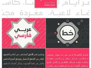 Khallab Arabic Typeface