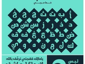 Khallab Typeface