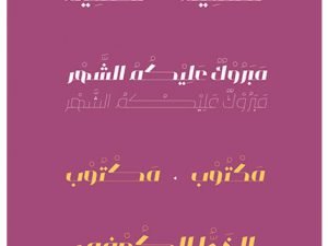 Motairah Typeface