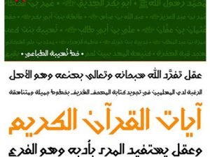 Nusaibah Arabic Font Family