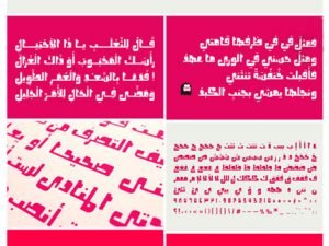 Oajoubi Arabic Font