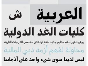 pf nuyork arabic font family