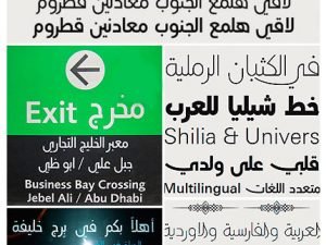 Shilia Font Family