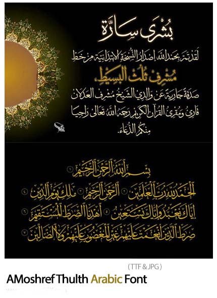 AMoshref Thulth Arabic Font AMoshref Thulth Arabic Font