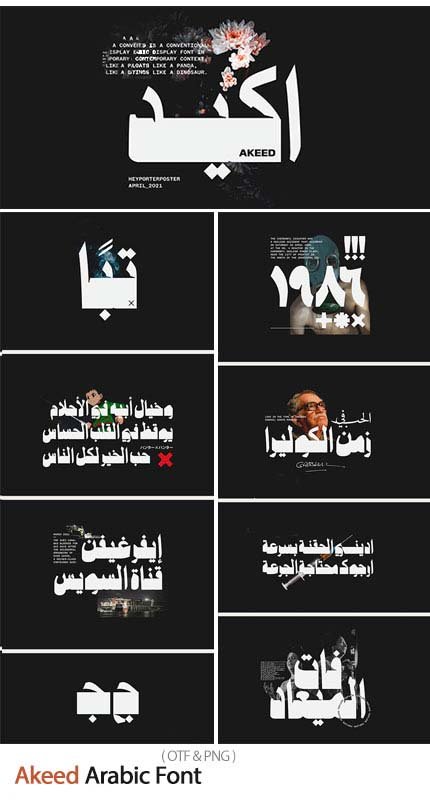 Akeed Arabic Font Akeed Arabic Font