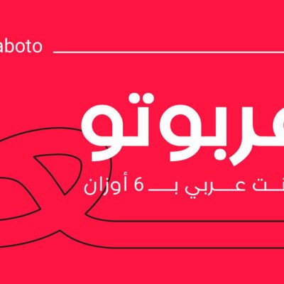 Araboto Arabic Font Family