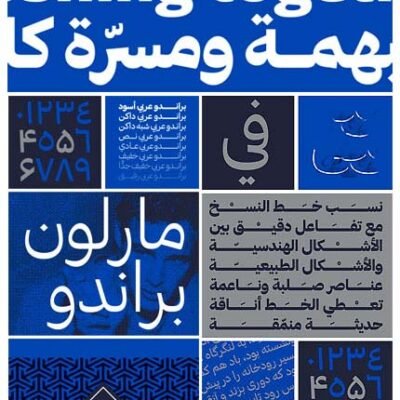 Brando Arabic Font Family