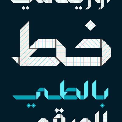 CM Origami Colored Arabic Font