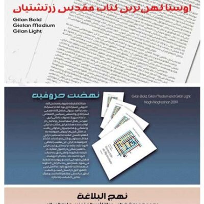 Gilan Font Family otf