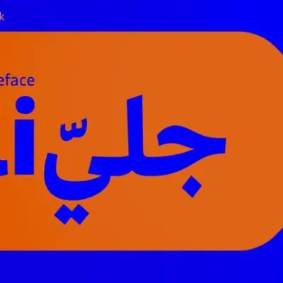 Jali Arabic Font Family