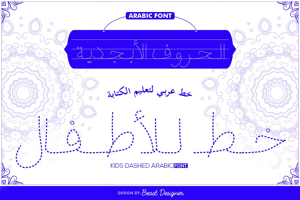 Kids Arabic Font Kids Arabic Font