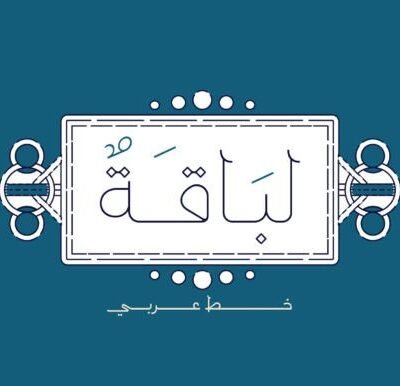 Labaqah Arabic Typeface