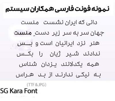 SG Kara Font
