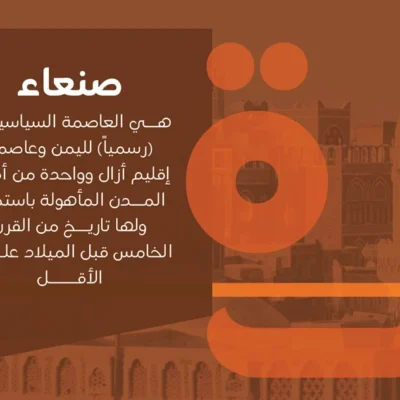 Sanaa Pro V2 Font Family