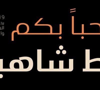 Shaheen Font Family