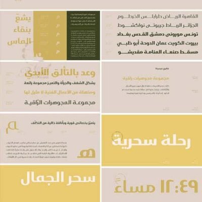 Simah Zaza Arabic Font Family